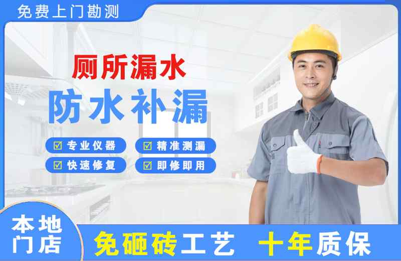 仁寿厕所漏水维修